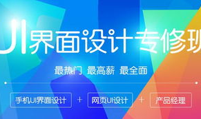ui设计培训班,全方位提升设计技能与职业竞争力指南