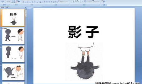 影子ppt,探索视觉辅助的无限可能