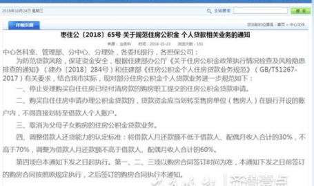 枣庄市住房公积金查询,线上线下多渠道便捷服务”