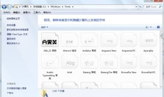 字体放在哪个文件夹,字体放置文件夹位置