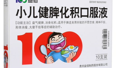 小儿健脾化积口服液,儿童消化不良的良方解析