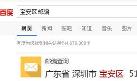 深圳宝安邮编,邮政编码详览与区域概览”