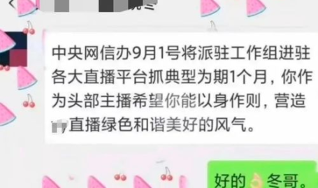 八卦多名网红遭到封禁,多名网红因违规内容遭平台封禁
