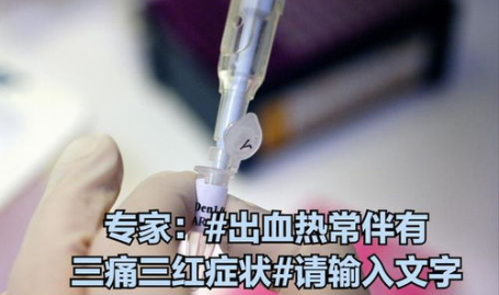 西安 出血热,流行性出血热疫情来袭,防控与救治刻不容缓