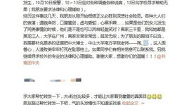 高校回应女子称遭老师性侵,涉事教师被开除,警方已介入调查”