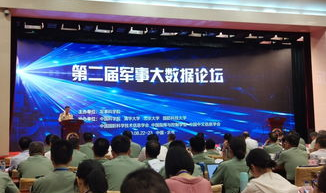 军事论坛,战略布局与未来战争形态解析