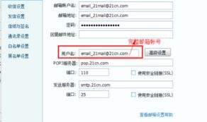 21cn邮箱,全方位服务的高端商务邮箱体验