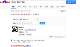 顺丰快递单号查询官方,轻松掌握物流动态,三步解锁快递信息”