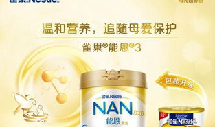 口碑最好的国产奶粉,品质与口碑双丰收的十大品牌”