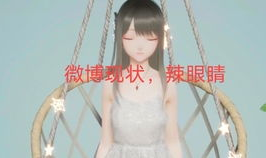 娱乐剪辑吃瓜,热点事件背后的真相与趣味