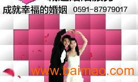 福州婚介,多元化服务,助力单身人士寻觅良缘