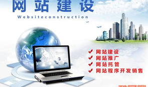 网站开发建设,全方位构建高效、美观、功能全面的在线平台