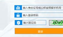 通化市住房公积金查询,便捷查询指南与操作步骤