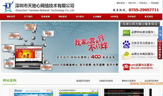 深圳企业网站制作,打造专业品牌形象,助力企业数字化转型