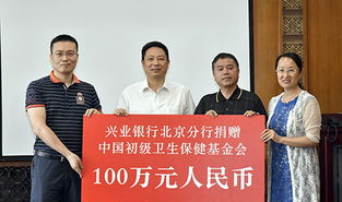 兴业社会责任基金,引领绿色投资,构建和谐未来”