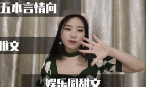 娱乐圈暗恋文bg,暗恋的甜蜜旋律