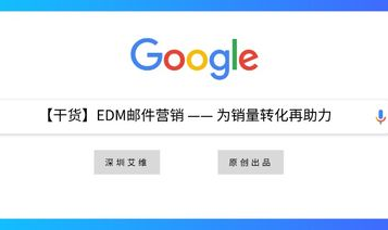 edm邮件营销,高效精准的数字营销策略解析