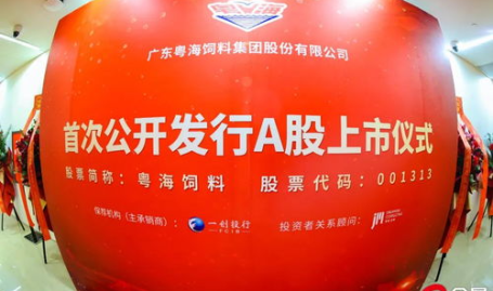粤海饲料,引领水产饲料行业,打造绿色养殖新标杆