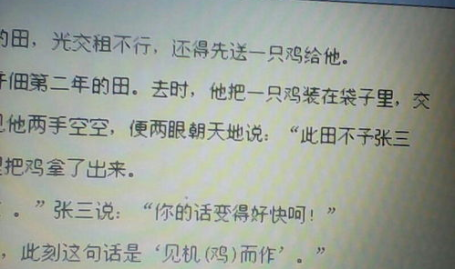 带有谐音的笑话,笑谈生活中的语言智慧