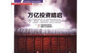 财经 杂志,洞察经济脉动,引领智慧决策