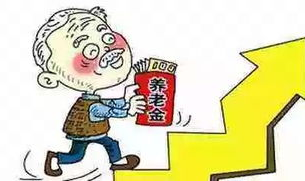 养老金涨了7月底补发到位,7月底前全面补发到位