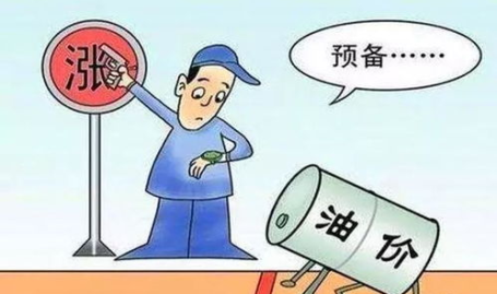 下一轮油价调整,预测上调200元/吨,92号汽油每升涨0.16元,95号汽油每升涨0.17元”