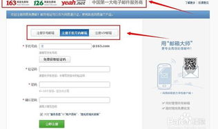怎么申请电子邮件,电子邮件申请全攻略