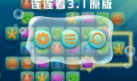 连连看3.1,经典益智游戏,宠物主题新体验