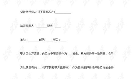 抵押合同,债务担保的法律框架与风险防范